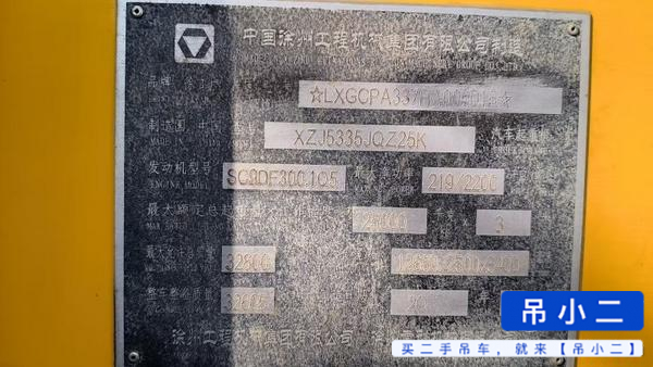 Used XCMG 25K5A Crane 2017 Model / 4