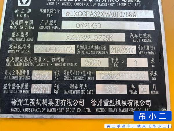 Used XCMG 25K5D Crane 2021 Model / 7