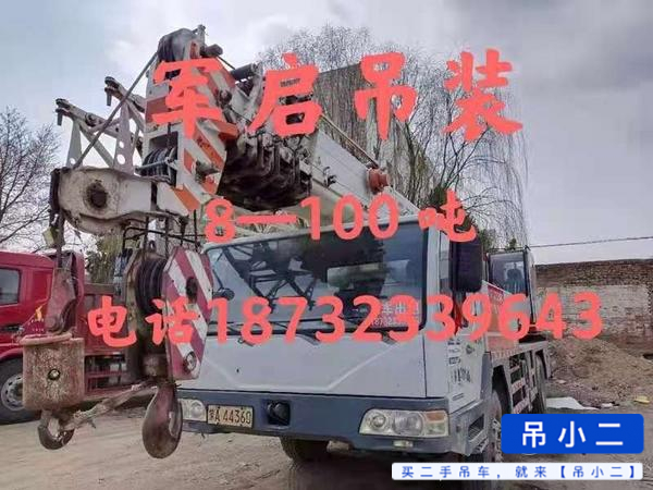 Buy Zoomlion QY25V531 Used Crane / 2