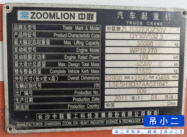 Buy Zoomlion 30V5 Used Crane / 5 Buy Zoomlion 30V5 Used Crane / 5