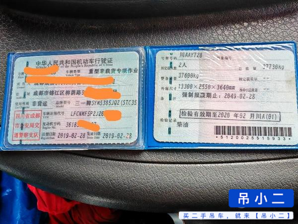 Used Sany 35T Crane 2019 Model / 3