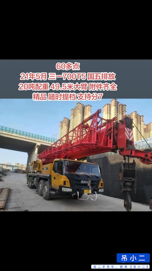 Used Sany 700t5 Crane 2021 Model / 2