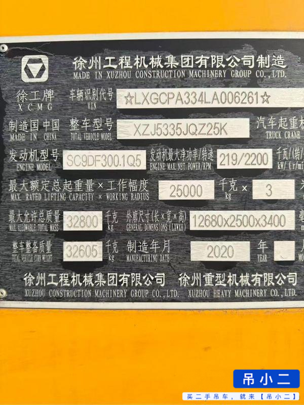 Used XCMG 25K5A Crane 2020 Model / 5