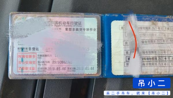 Used XCMG 25L5 Crane 2019 Model / 4