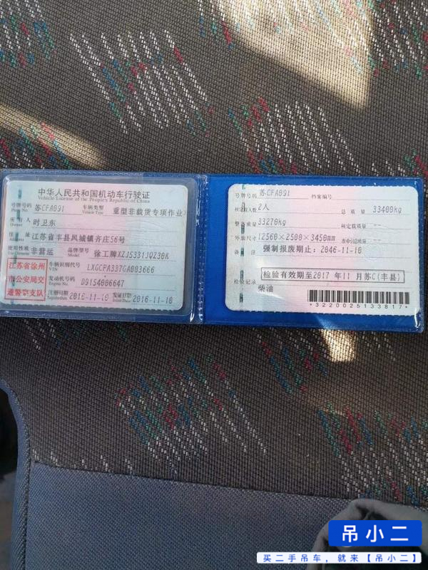 Used XCMG 30K5 Crane 2016 Model / 3