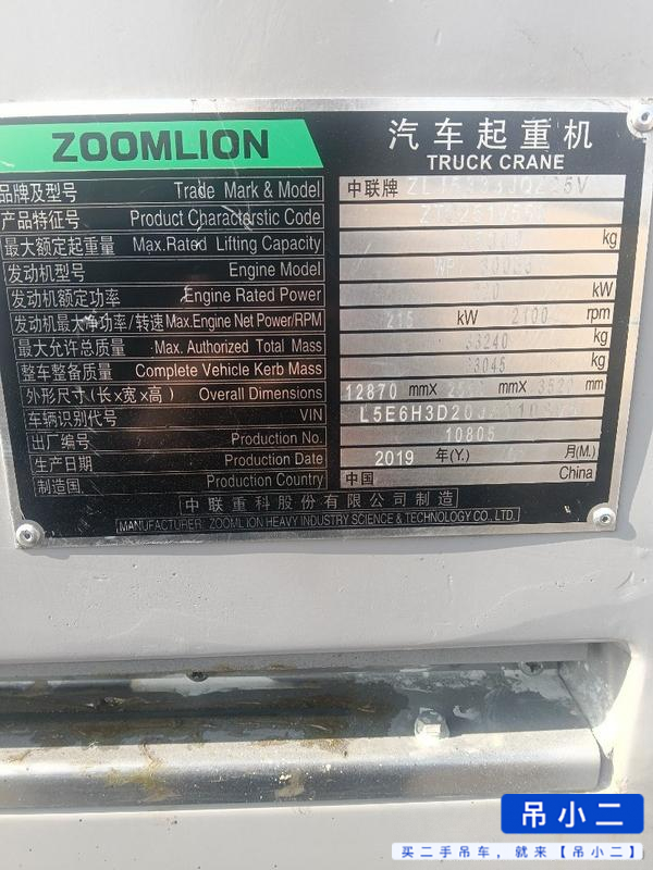 Buy Zoomlion ZTC251VE562 Used Crane / 7