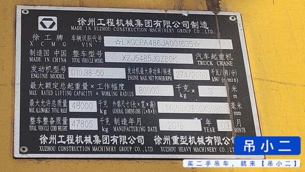 Used XCMG QY75K Crane 2018 Model / 9