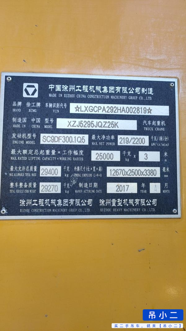 Used XCMG 25k Crane 2016 Model / 2