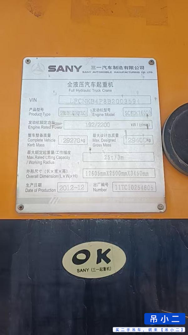 Used Sany 25C4 Crane 2012 Model / 5