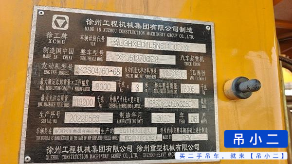 Used XCMG XCT8 Crane 2022 Model / 9