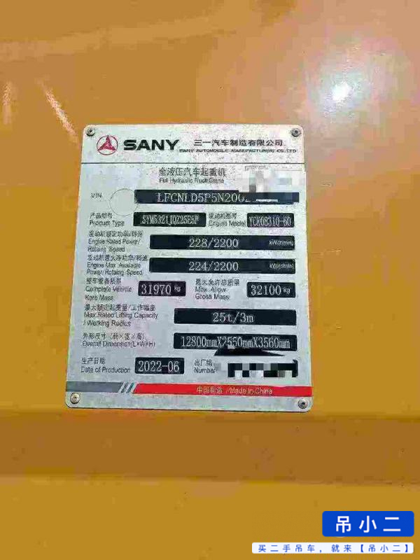 Used Sany STC250E5 Crane 2022 Model / 3