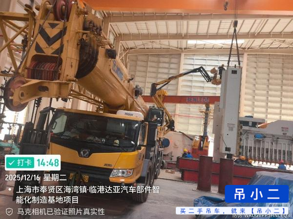 Used XCMG XCT80L5 Crane 2021 Model / 4