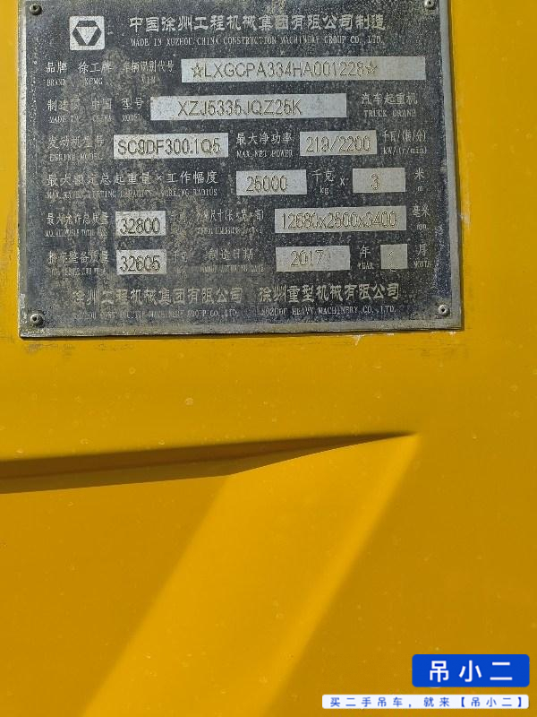 Used XCMG 25K5A Crane 2017 Model / 5