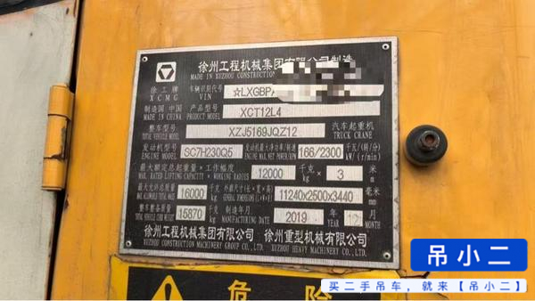 Used XCMG xct Crane 2019 Model / 5