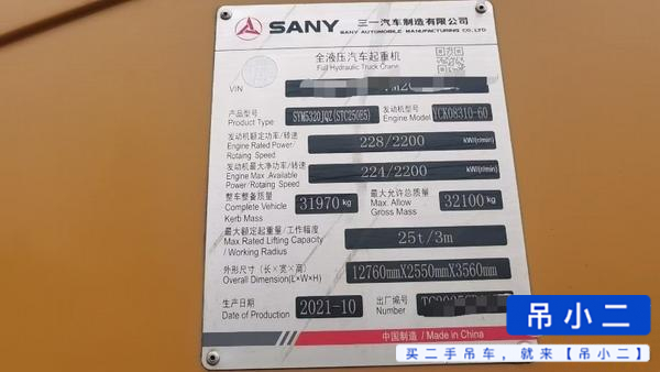 Used Sany STC250E5 Crane 2021 Model / 7