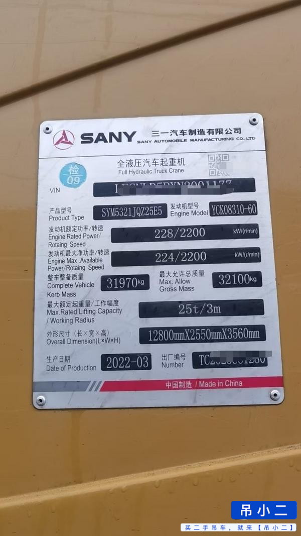 Used Sany STC250E5 Crane 2021 Model / 4