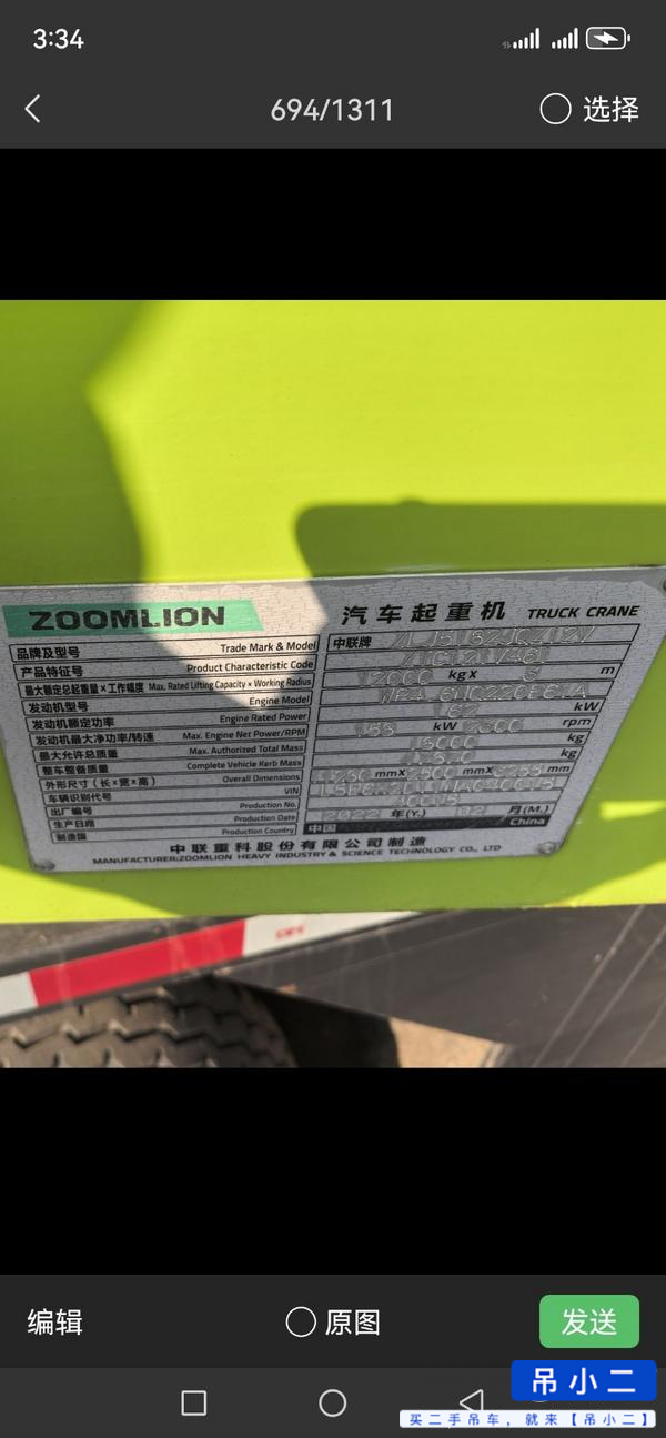 Buy Zoomlion ZTC121V461 Used Crane / 3