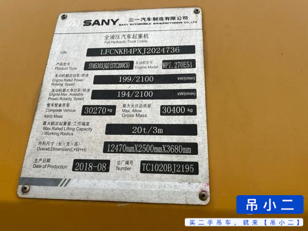 Used Sany 20C5 Crane 2018 Model / 3