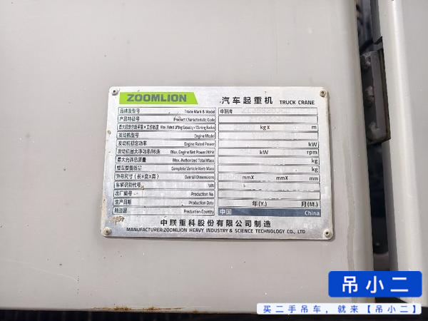 Buy Zoomlion 250A Used Crane / 8