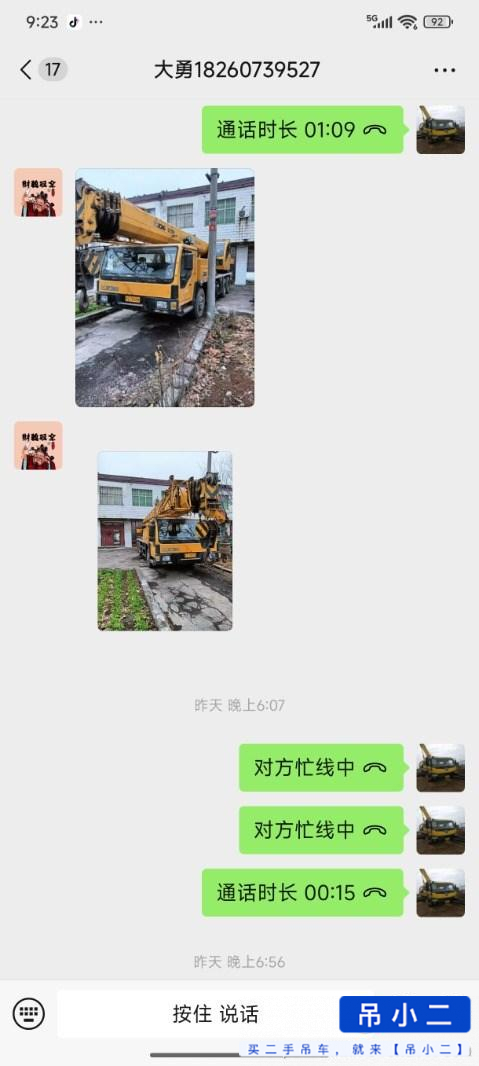 Used XCMG 25K5 Crane 2010 Model / 2