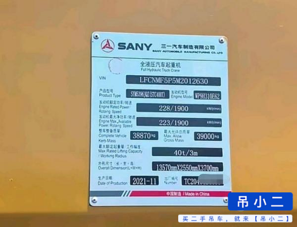 Used Sany 40T Crane 2021 Model / 4