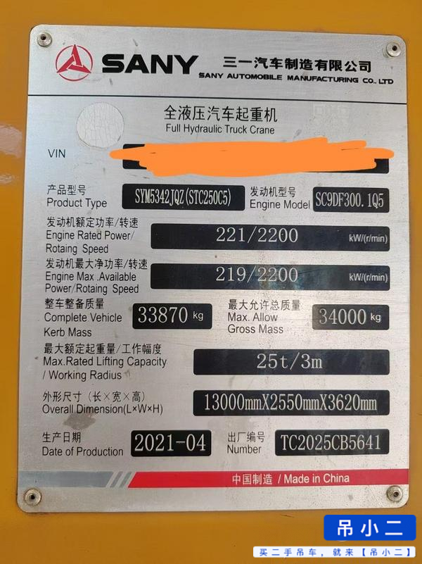 Used Sany STC250C5-1 Crane 2021 Model / 2