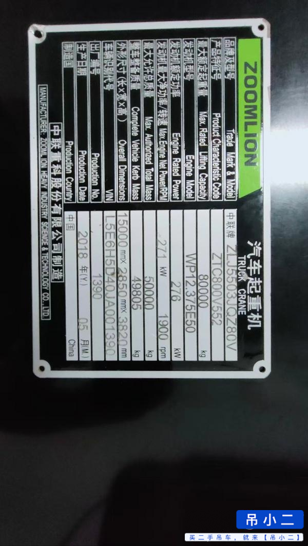 Buy Zoomlion 80V Used Crane / 5