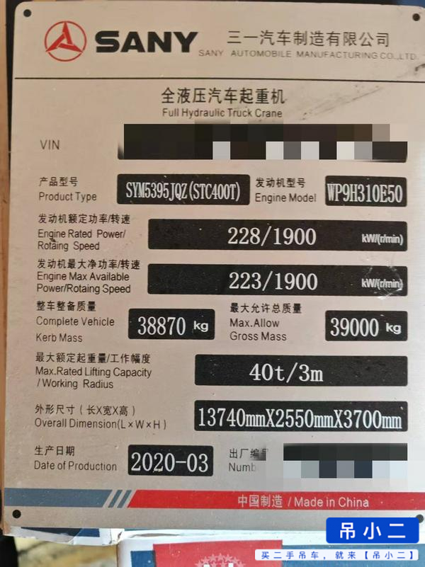 Used Sany 400T5 Crane 2020 Model / 5