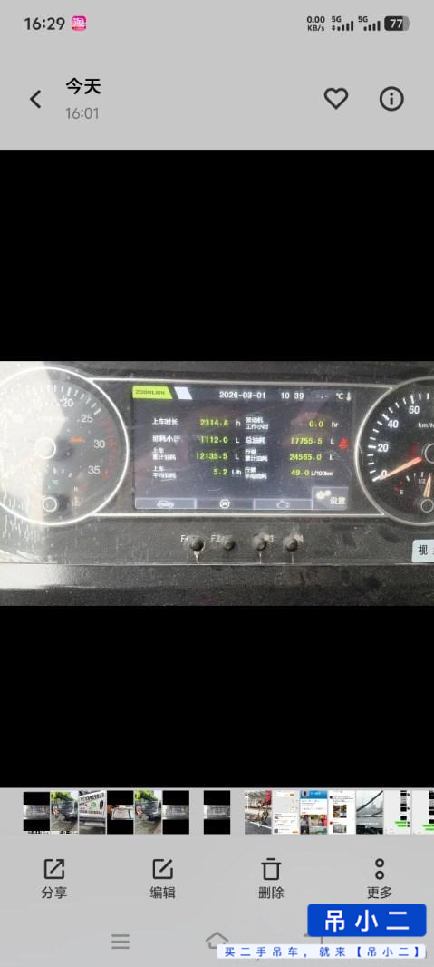 Buy Zoomlion 25A Used Crane / 2