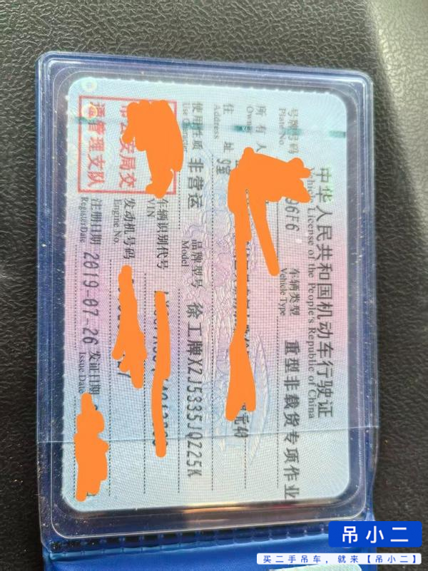 Used XCMG 25K5a Crane 2019 Model / 4