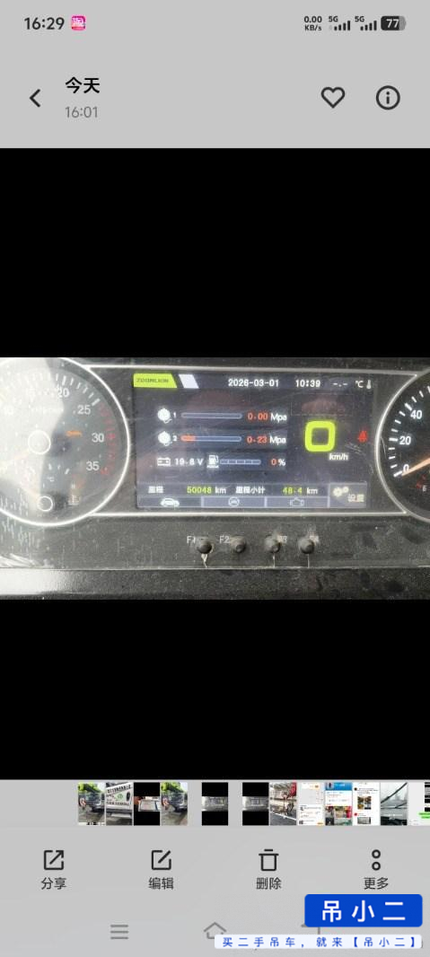 Buy Zoomlion 25A Used Crane / 3