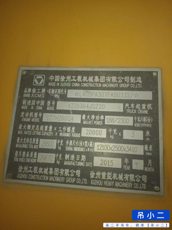 Used XCMG 20K5 Crane 2015 Model / 3