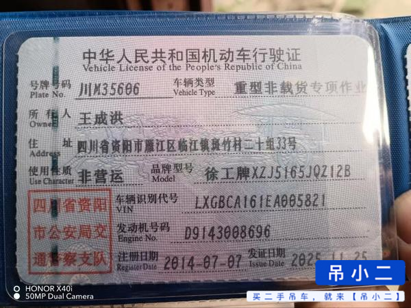 Used XCMG 12B5 Crane 2014 Model / 5