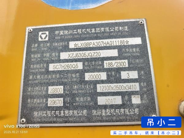 Used XCMG 20k5 Crane 2017 Model / 4