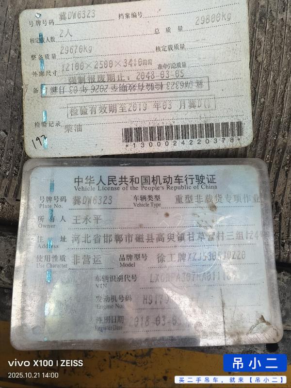 Used XCMG 20k5 Crane 2017 Model / 2