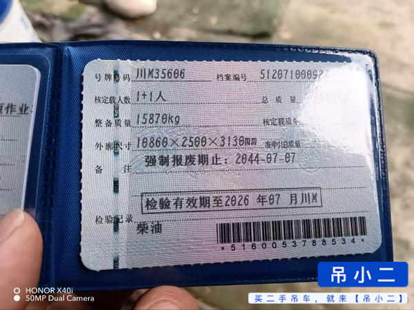 Used XCMG 12B5 Crane 2014 Model / 6