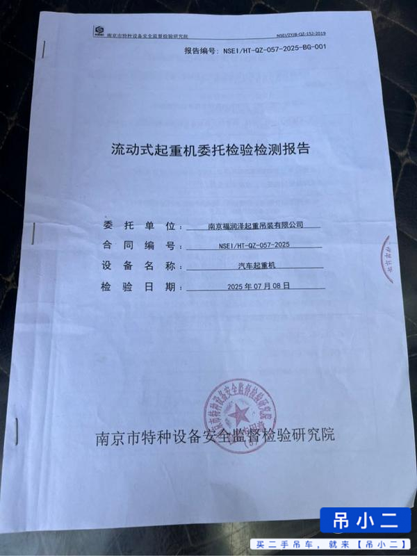 Used XCMG QY25K5C Crane 2020 Model / 7