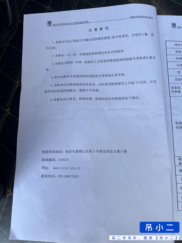 Used XCMG QY25K5C Crane 2020 Model / 6