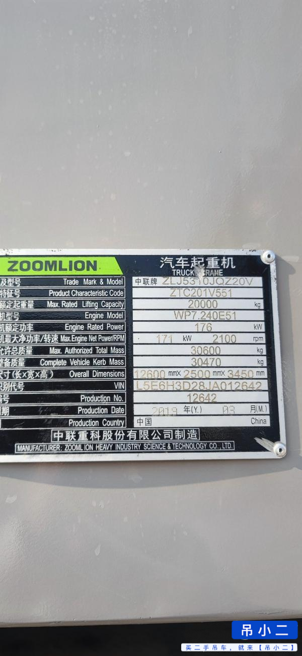 Buy Zoomlion 20V5 Used Crane / 4