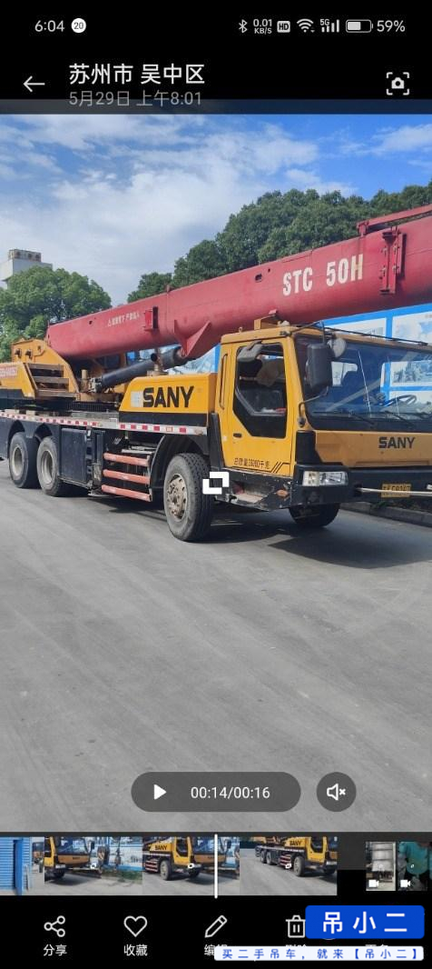Used Sany 25H Crane 2013 Model / 2