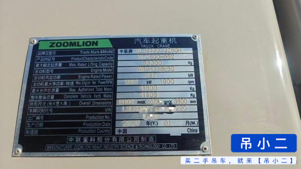 Buy Zoomlion 500H Used Crane / 3