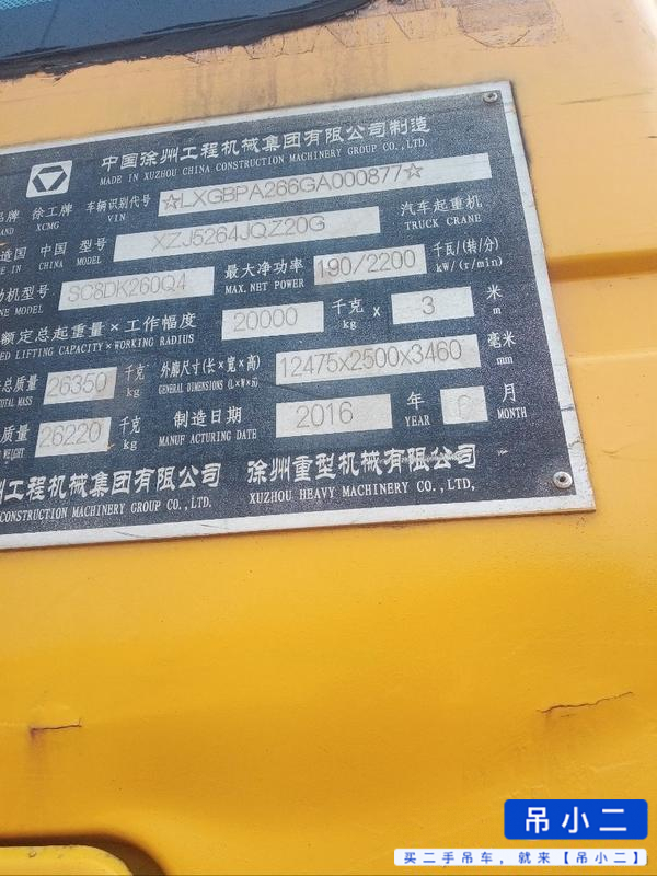 Buy XCMG QY20G Used Crane / 5