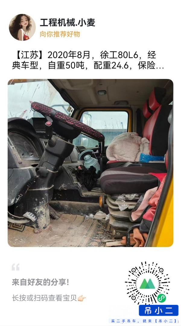 Used XCMG XCT80L6-1 Crane 2020 Model / 6