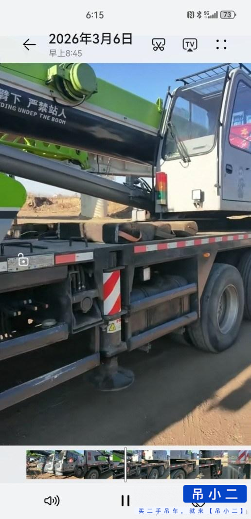 Buy Zoomlion ZTC201V551 Used Crane