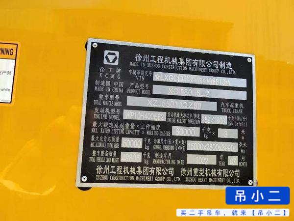 Used XCMG 80L6 Crane 2022 Model / 8