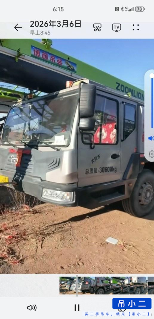 Buy Zoomlion ZTC201V551 Used Crane / 2