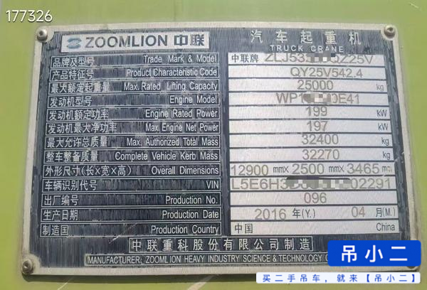 Buy Zoomlion QY25V531 Used Crane / 3