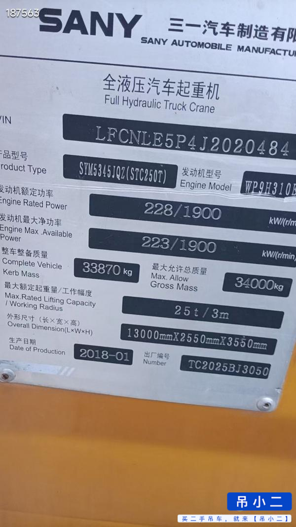 Used Sany STC250T Crane 2018 Model / 5