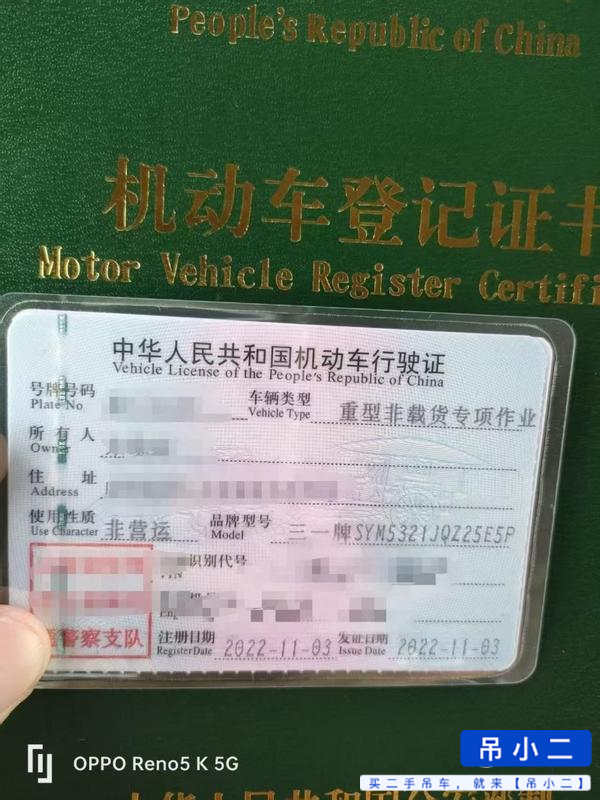 Used Sany STC250E5 Crane 2022 Model / 2