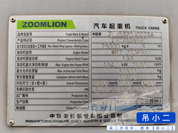 Buy Zoomlion 250A Used Crane / 11